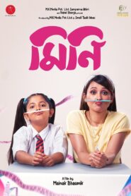 Mini 2022 one on netflix