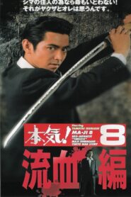 Maji! 8: The Bloodshed 1997 one on netflix