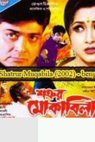Shatrur Muqabila 2002 one on netflix