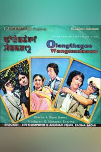 Olangthagee Wangmadasoo 1980 one on netflix