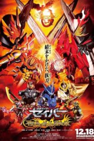 Kamen Rider Saber: The Phoenix Swordsman and the Book of Ruin 2020 one on netflix