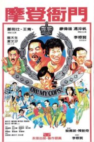 Oh, My Cops! 1983 one on netflix