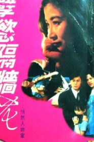 Spider Woman Next Door 1992 one on netflix