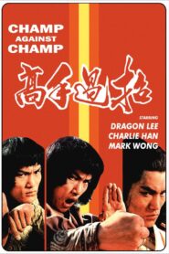 Champ vs. Champ 1980 one on netflix