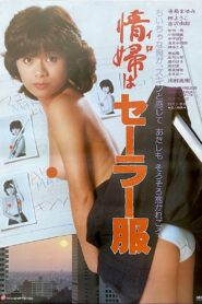 My Girlfriend Wears an Uniform 1981 one on netflix