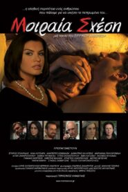 Moiraia shesi 2009 one on netflix