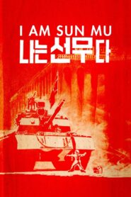 I Am Sun Mu 2015 one on netflix