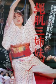 Nawa hada sanshimai 1985 one on netflix