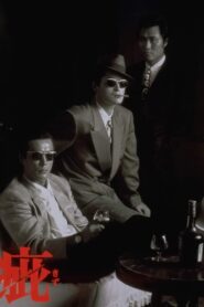 Kizu 1988 one on netflix