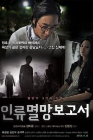A Brave New World 2012 one on netflix