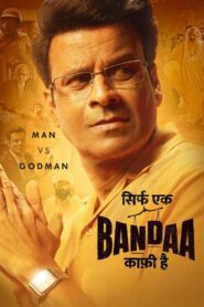 Sirf Ek Bandaa Kaafi Hai 2023 one on netflix