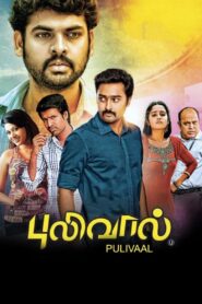 Pulivaal 2014 one on netflix