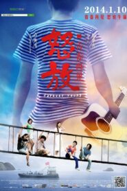 Forever Young 2014 one on netflix