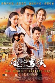 Where the Wind Settles 2015 one on netflix