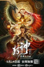 Legend of Deification: King Li Jing 2021 one on netflix