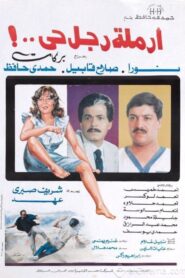 Widow of a living man 1989 one on netflix
