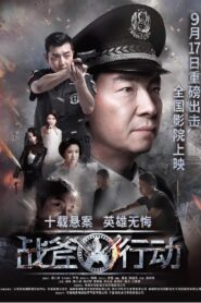 Operation Battleaxe 2019 one on netflix