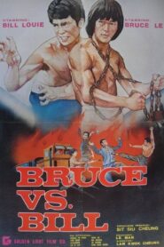 Bruce Vs. Bill 1981 one on netflix