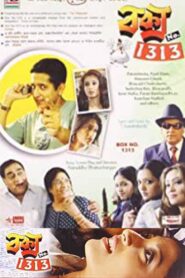 Box No. 1313 2009 one on netflix