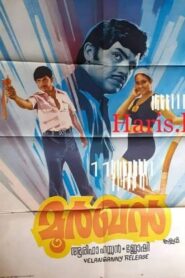 Moorkhan 1980 one on netflix