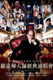 Joseph Koo Master Classical Concert 2012 one on netflix