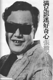 The Master: Chang Cheh Documentary 2003 one on netflix