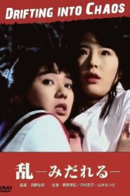 Drifting Into Chaos 1989 one on netflix
