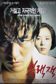 Blackjack 1997 one on netflix