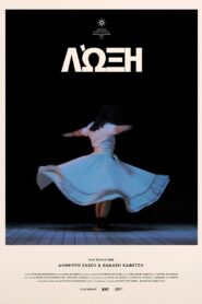 Loxy 2024 one on netflix