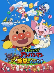 Go! Anpanman: Fly! The Handkerchief of Hope 2013 one on netflix