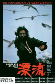 Abandoned 1981 one on netflix