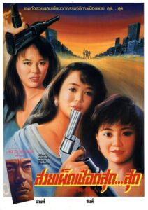 Club Girls 1989 one on netflix