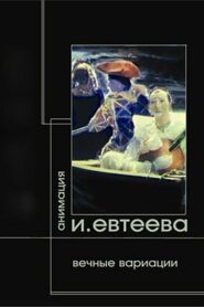 Theseus 2006 one on netflix