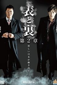 Front and Back Chapter 2 2015 one on netflix