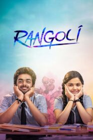Rangoli 2023 one on netflix