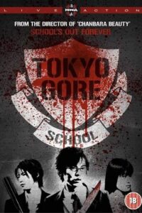 Tokyo Gore School 2009 one on netflix