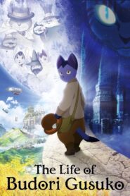The Life of Budori Gusuko 2012 one on netflix