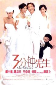 Mr. 3 Minutes 2006 one on netflix
