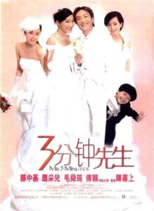 Mr. 3 Minutes 2006 one on netflix