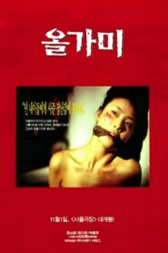 The Hole 1997 one on netflix