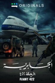 Al-Jabriya Flight 422 2023 one on netflix