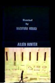 Alien Hunter 1984 one on netflix