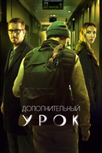 Additional Lesson 2022 one on netflix