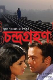 Chandragrohon 2008 one on netflix