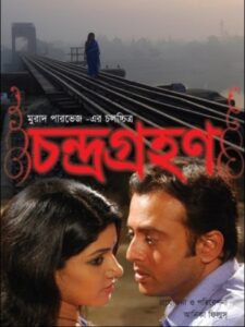 Chandragrohon 2008 one on netflix