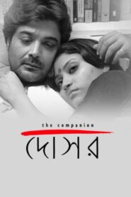 Dosar 2006 one on netflix