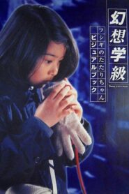 Thatary A Girl in Wonder 2000 one on netflix