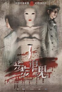 步步追魂 2013 one on netflix