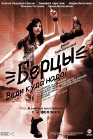 Ankle Boots 2014 one on netflix