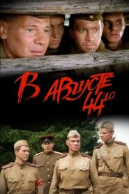 In August of 1944 2001 one on netflix